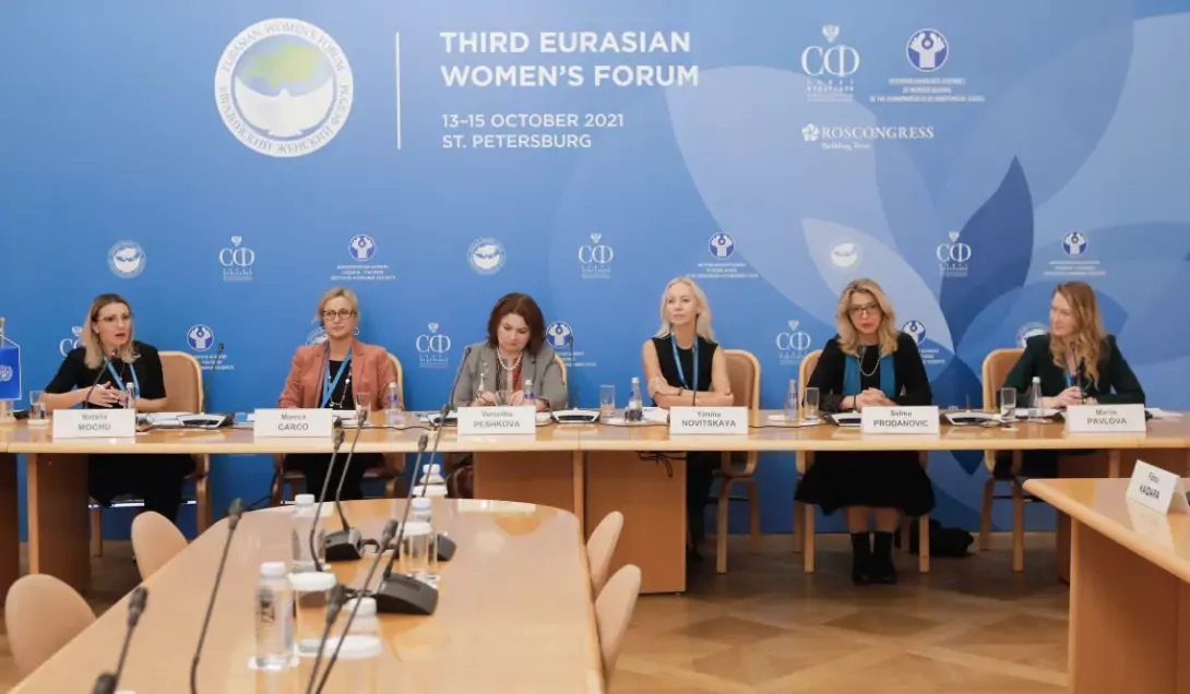 Multi-stakeholder global dialogue on emerging opportunities for women in the digital age at the third Eurasian Women’s Forum